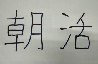 #