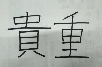 #