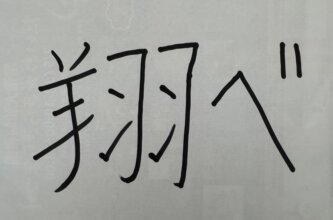 #